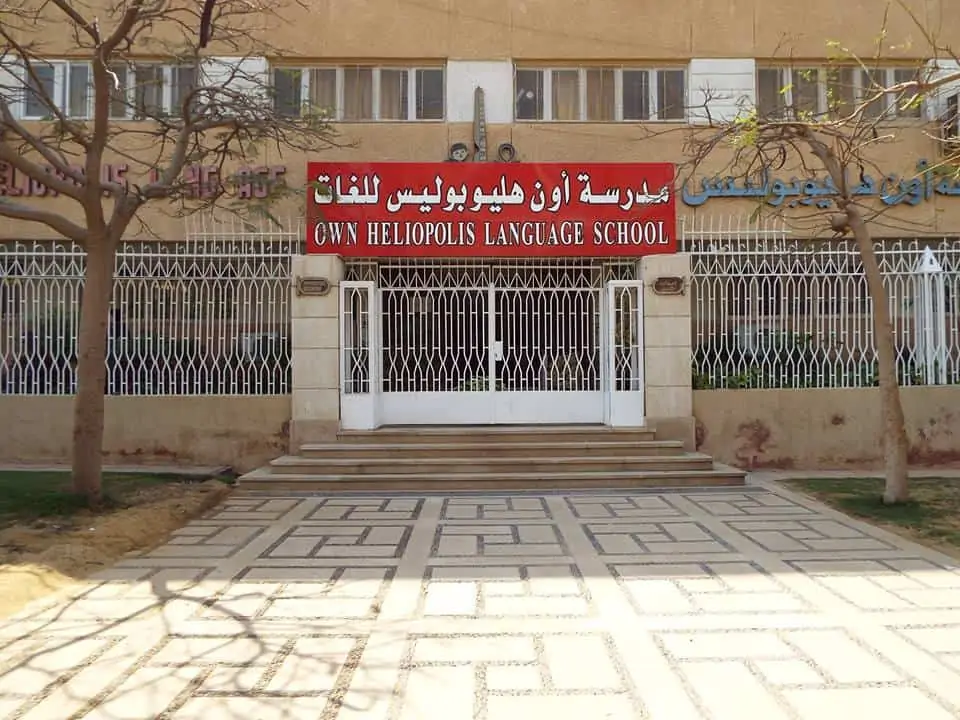 مدرسة اون هليوبوليس للغات - Own Heliopolis Language School