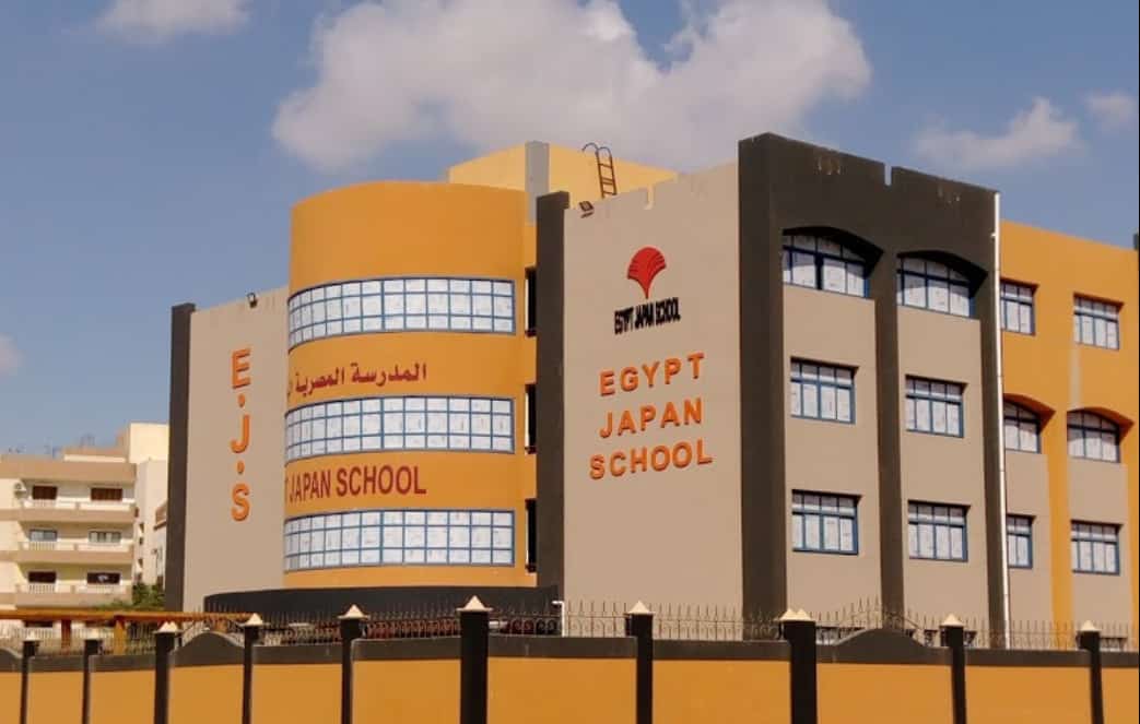 المدرسة المصرية اليابانية الحي الثالث اكتوبر - Egyptian Japanese School October - EJS