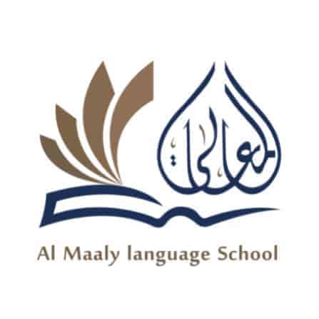 مدرسة المعالي للغات - Al Maaly Language School