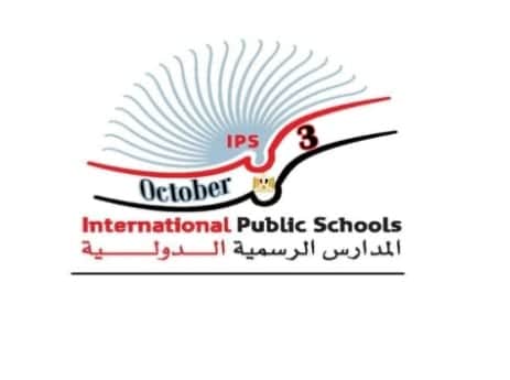 المدرسة الرسمية الدولية اكتوبر 3 - International Public School October 3 - IPS
